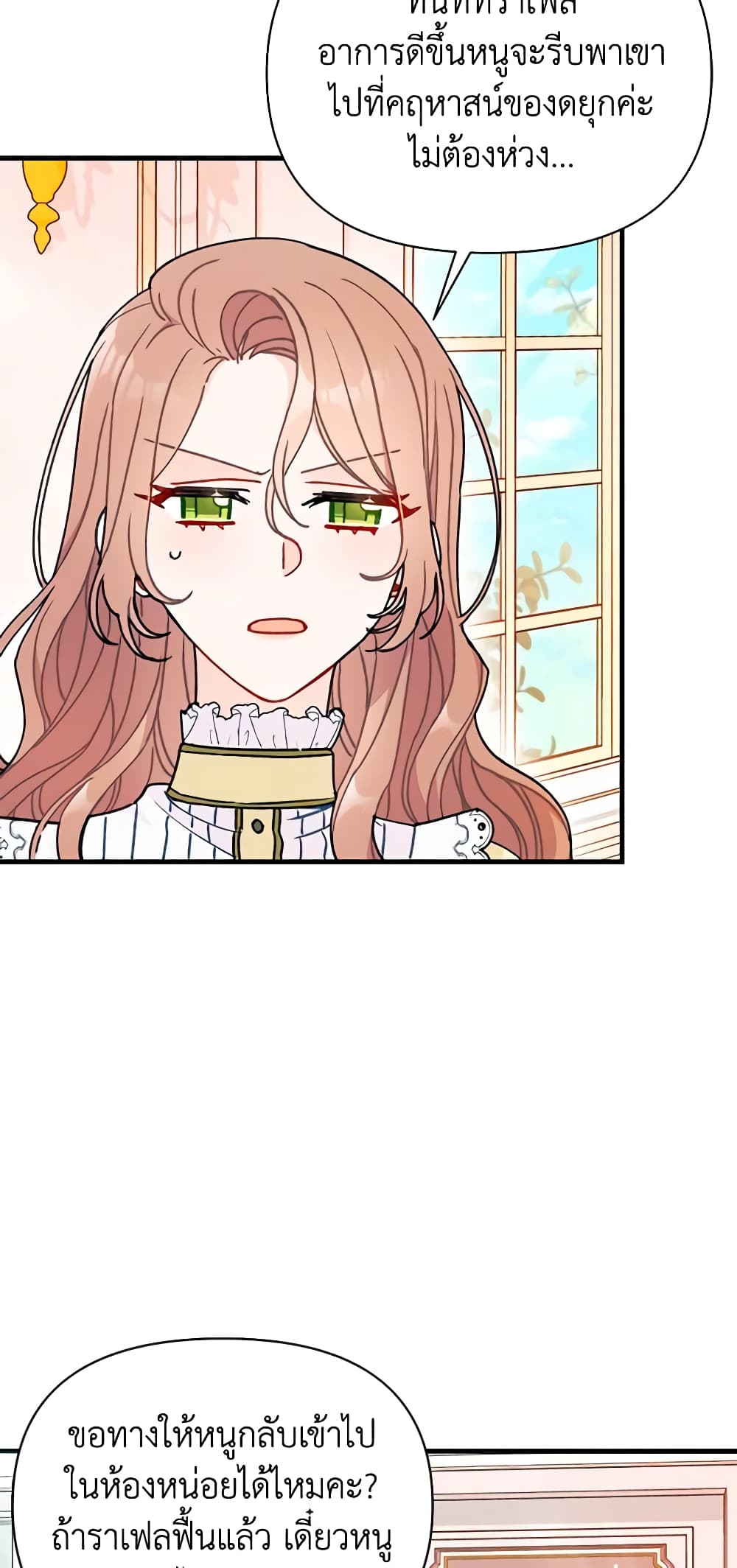 I Found a Husband When I Picked up the Male Lead page 6