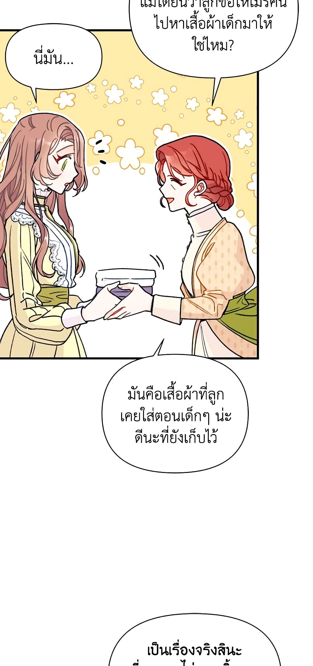 I Found a Husband When I Picked up the Male Lead page 8
