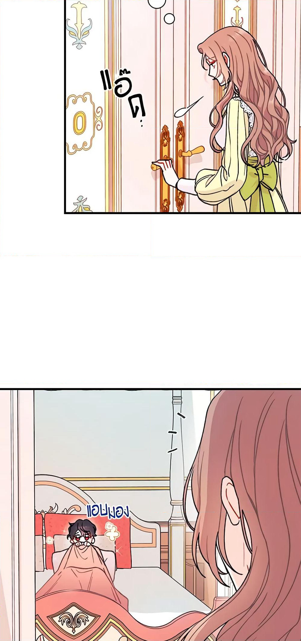 I Found a Husband When I Picked up the Male Lead page 10