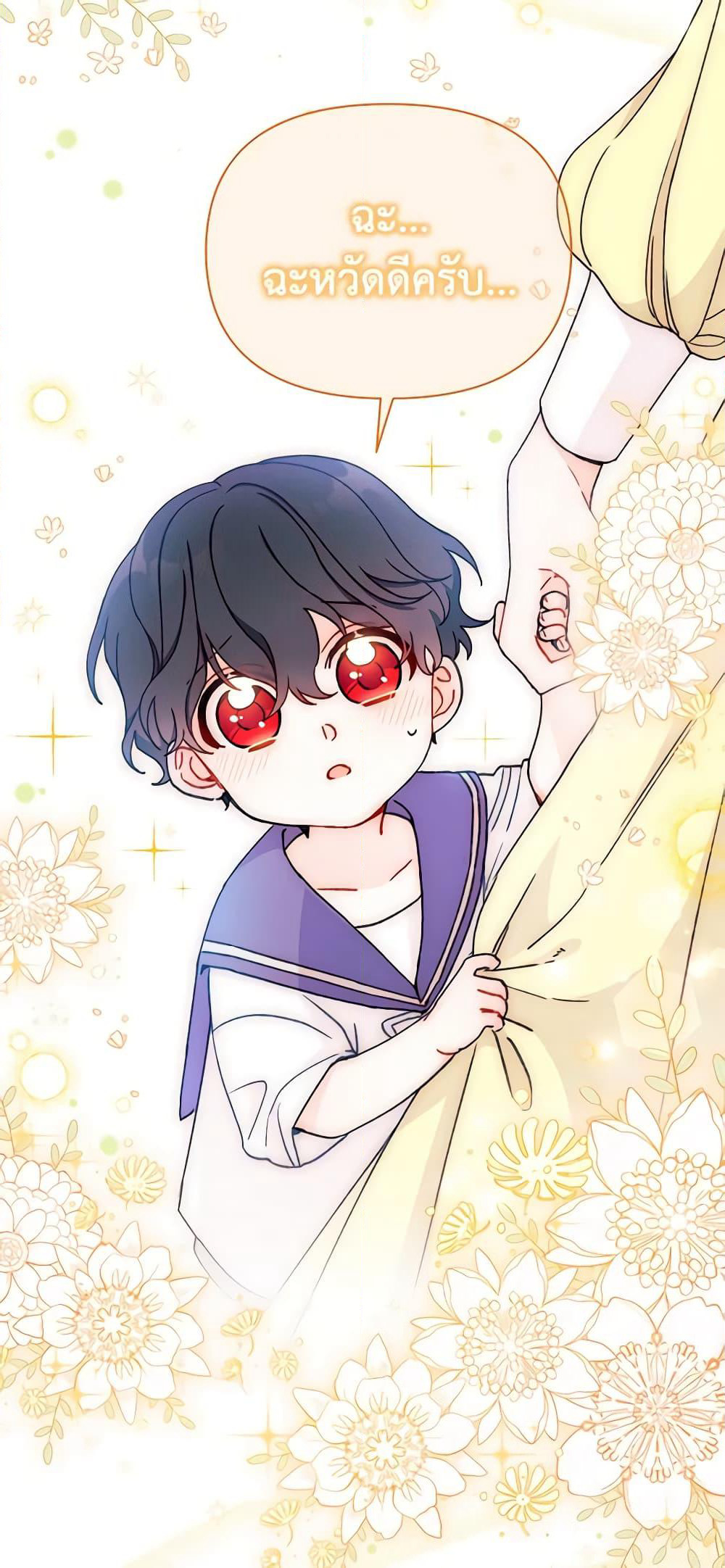 I Found a Husband When I Picked up the Male Lead page 4