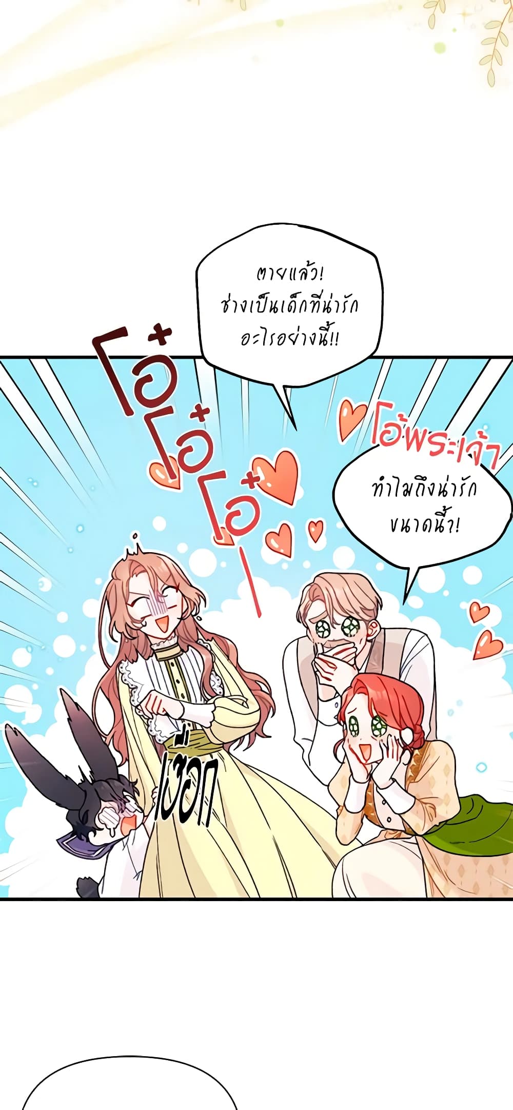 I Found a Husband When I Picked up the Male Lead page 5