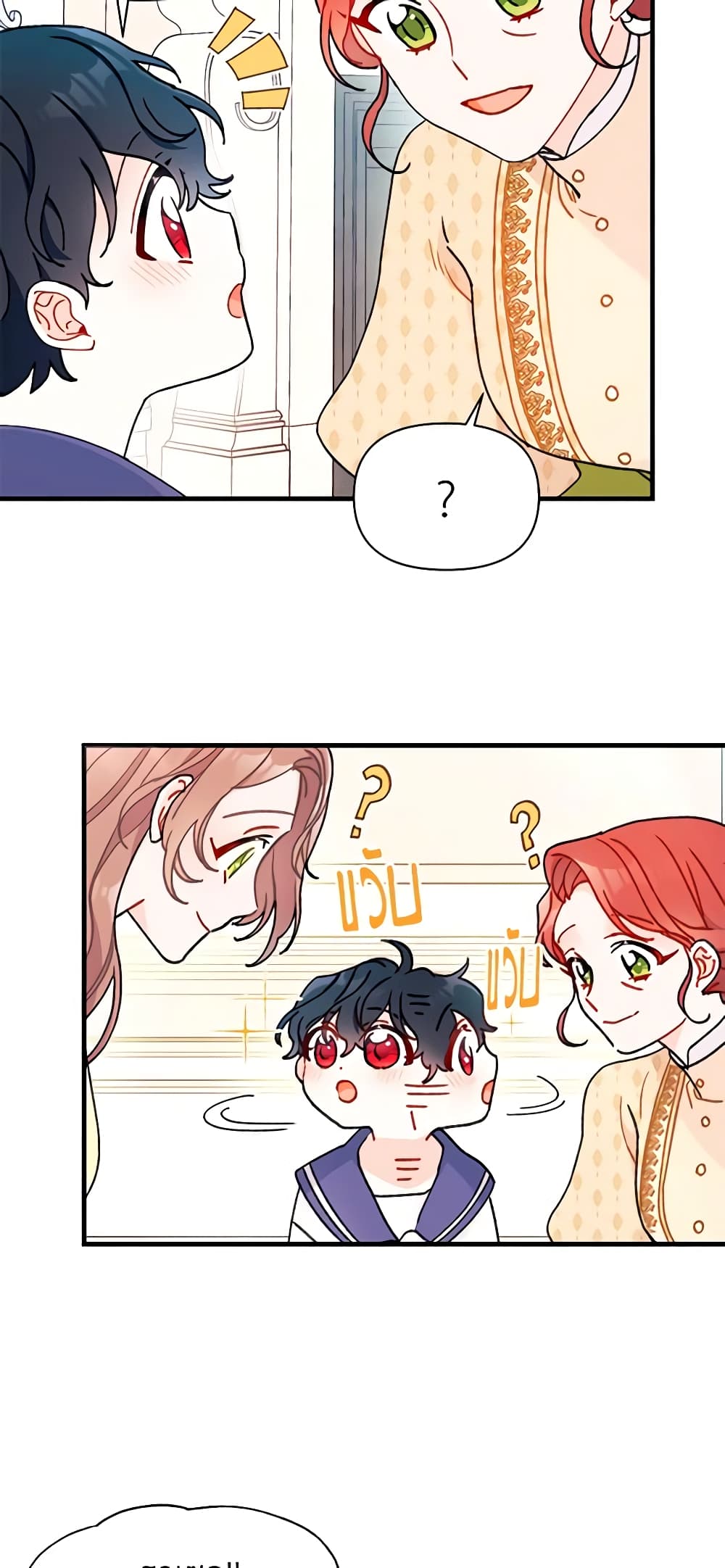 I Found a Husband When I Picked up the Male Lead page 7