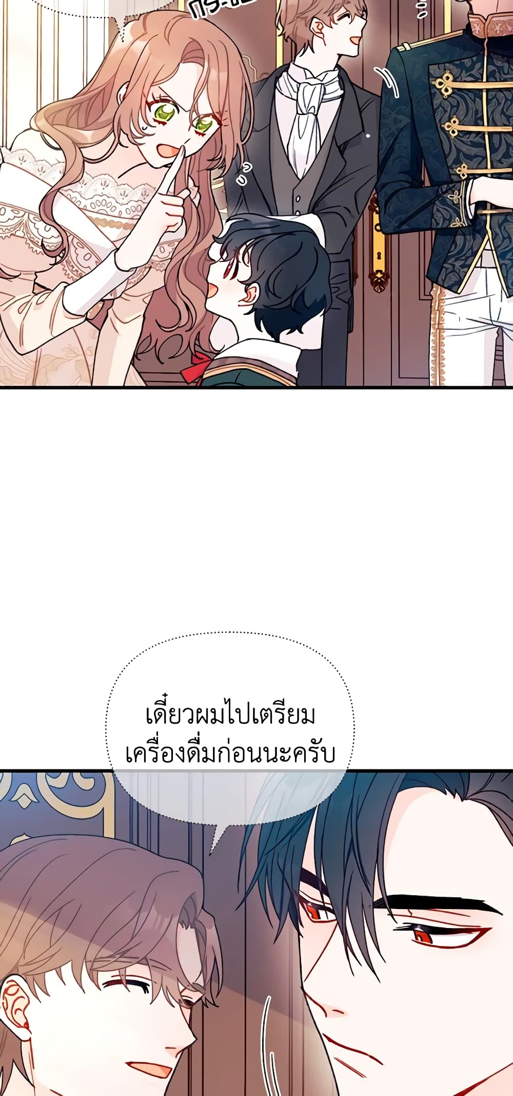 I Found a Husband When I Picked up the Male Lead page 4