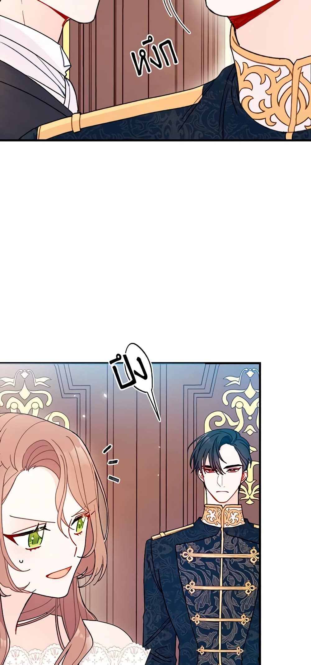 I Found a Husband When I Picked up the Male Lead page 5
