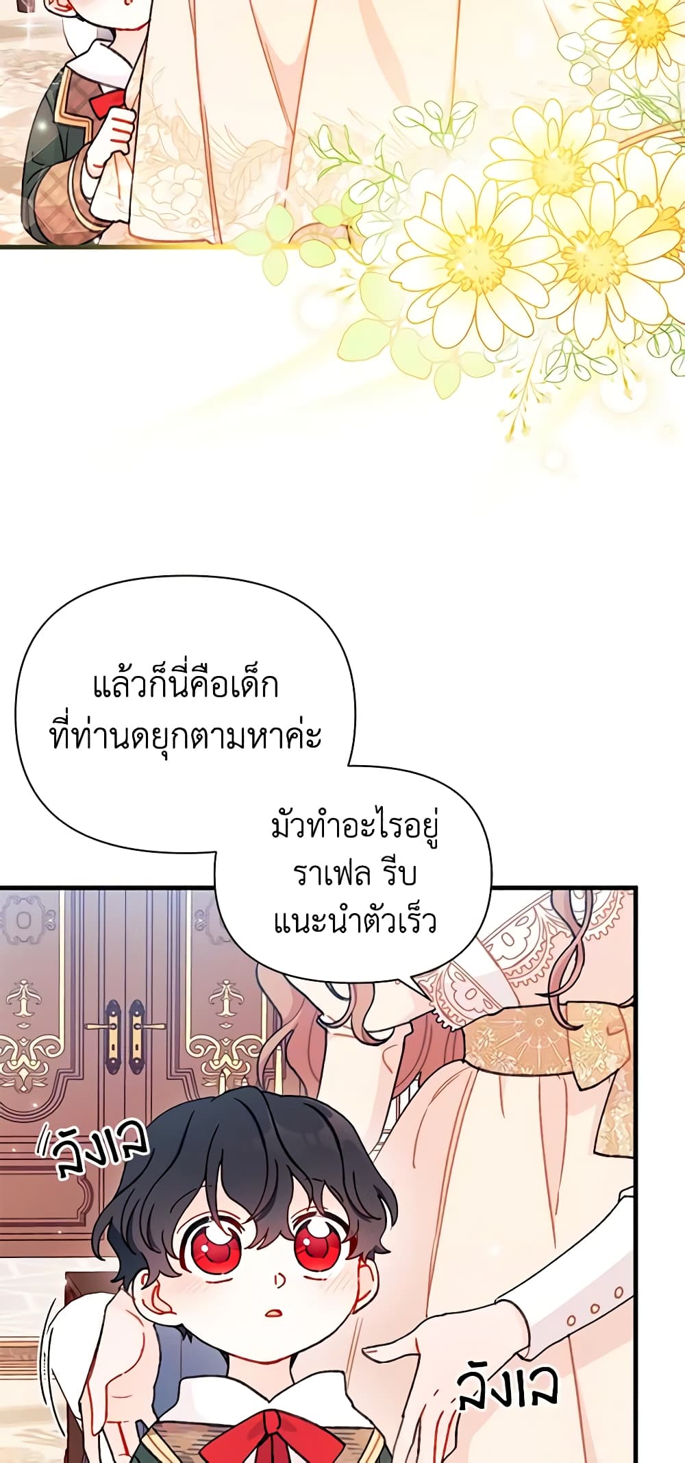 I Found a Husband When I Picked up the Male Lead page 7
