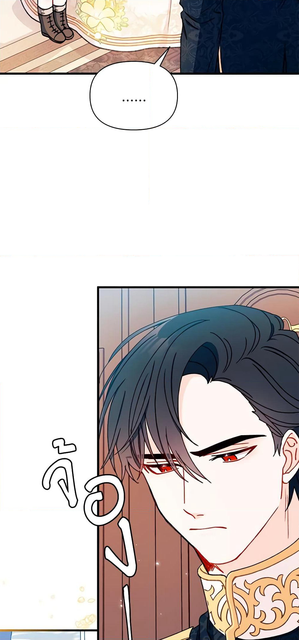 I Found a Husband When I Picked up the Male Lead page 9
