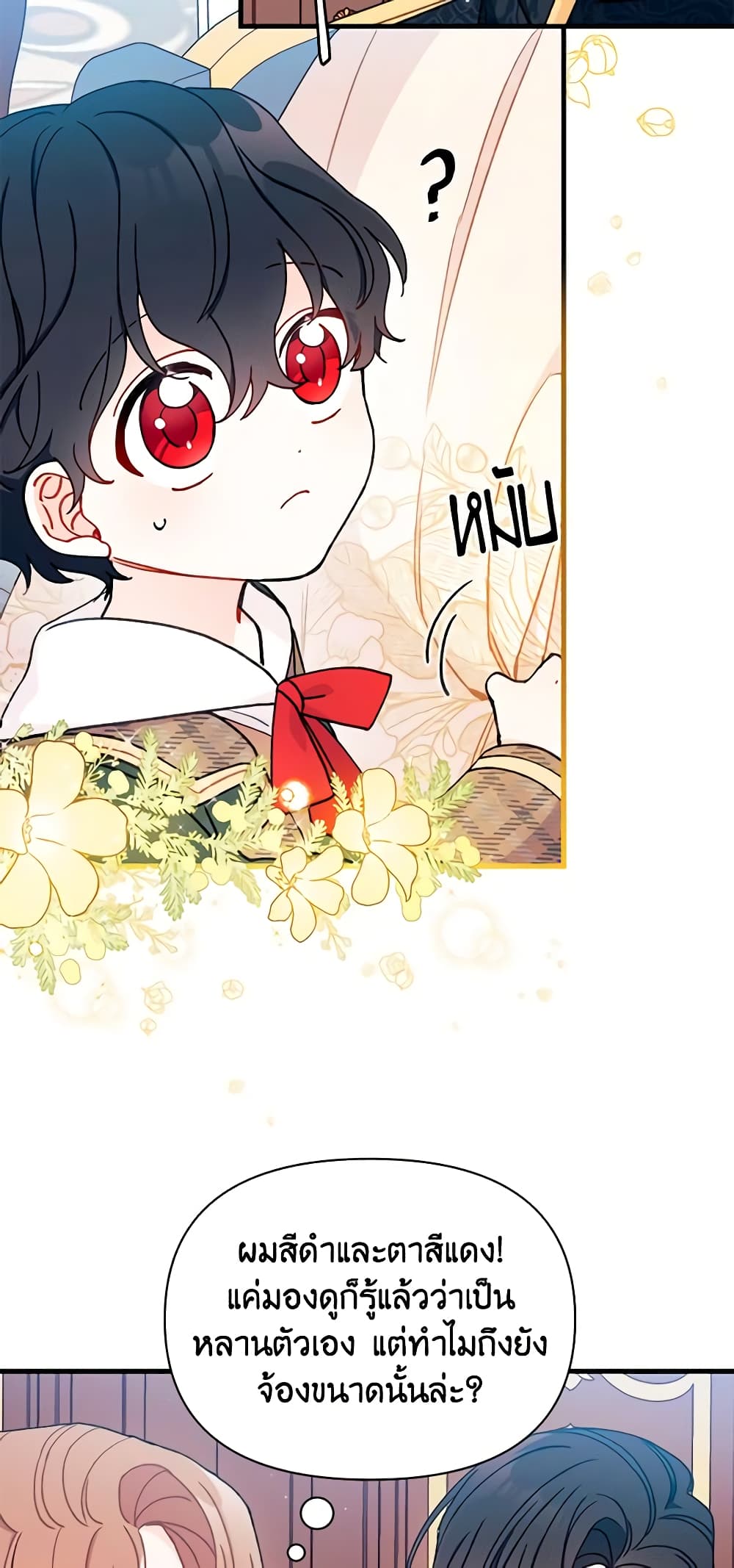 I Found a Husband When I Picked up the Male Lead page 10