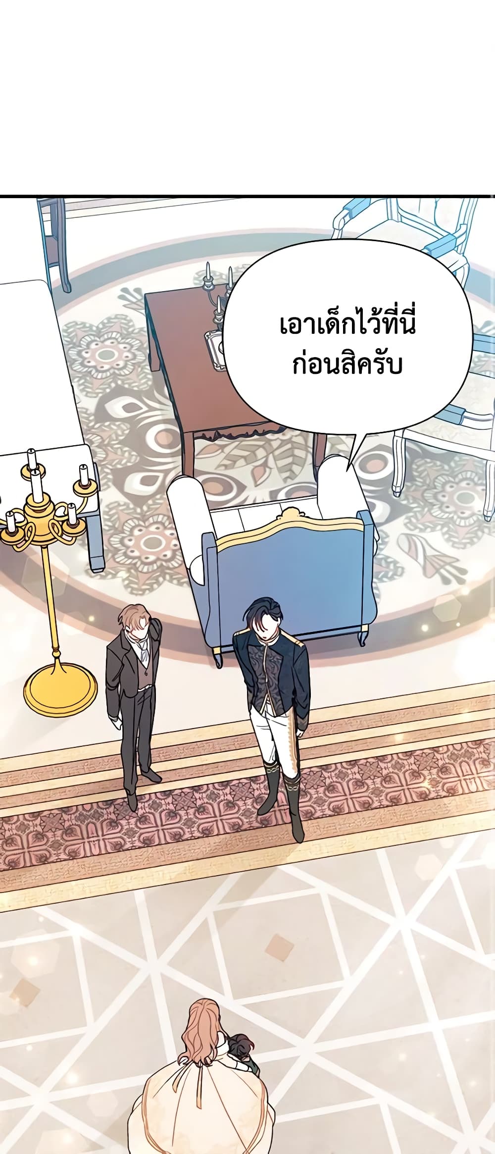I Found a Husband When I Picked up the Male Lead page 2
