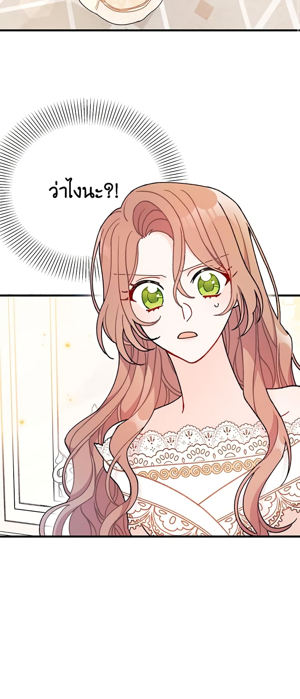I Found a Husband When I Picked up the Male Lead page 3
