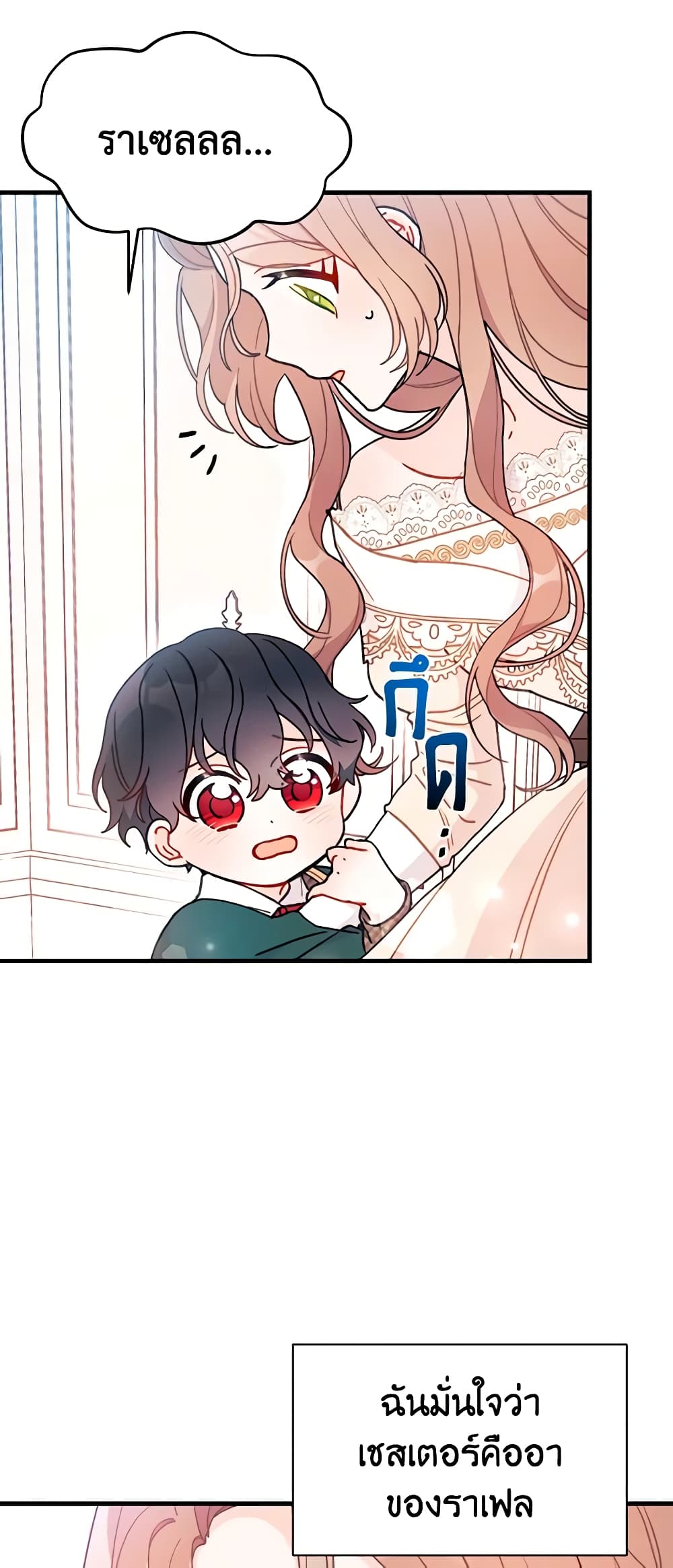I Found a Husband When I Picked up the Male Lead page 4