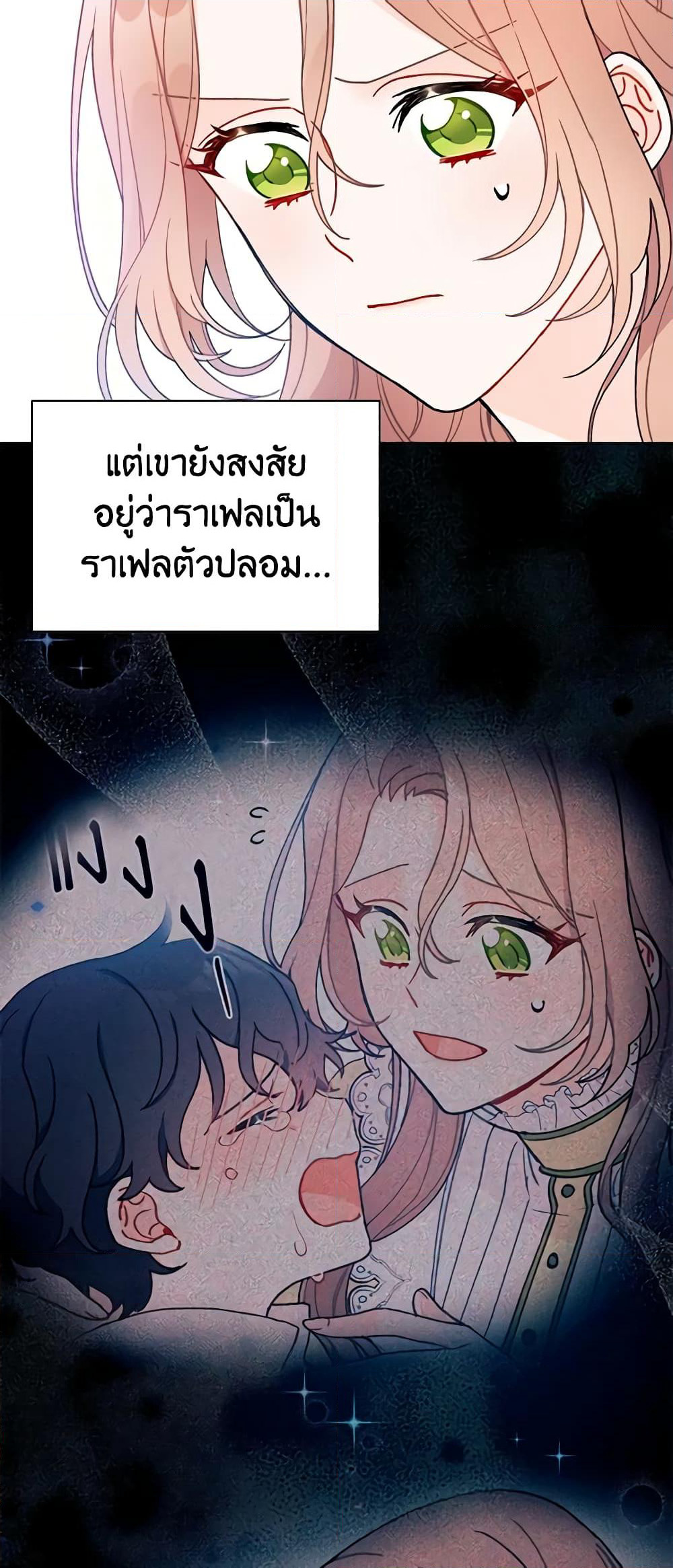 I Found a Husband When I Picked up the Male Lead page 5