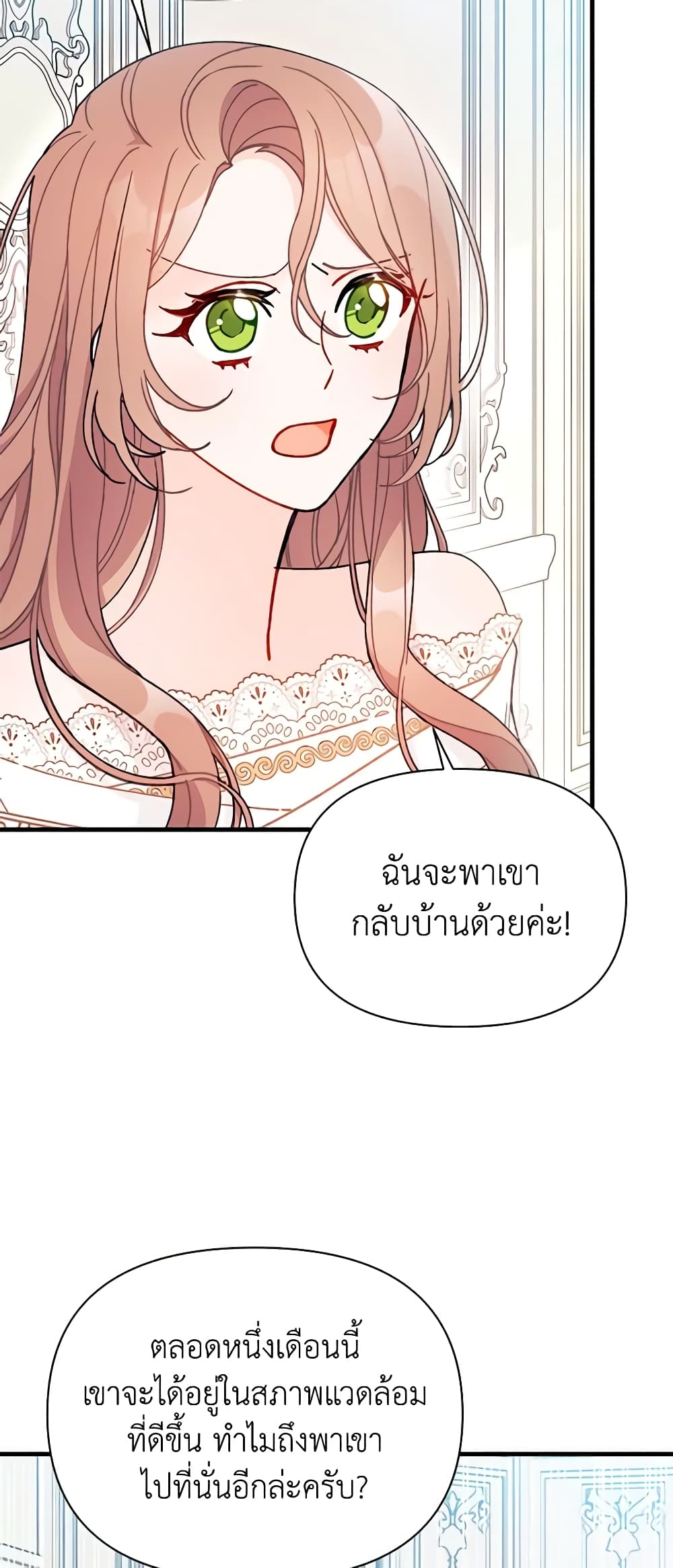 I Found a Husband When I Picked up the Male Lead page 9