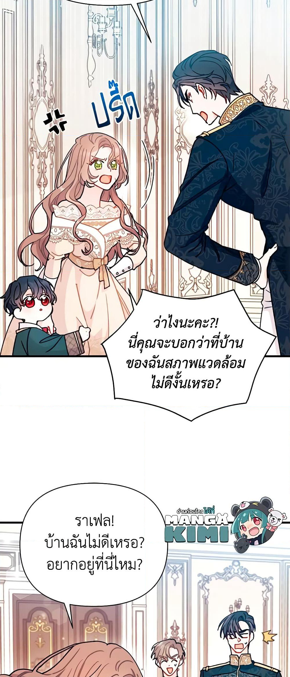 I Found a Husband When I Picked up the Male Lead page 10