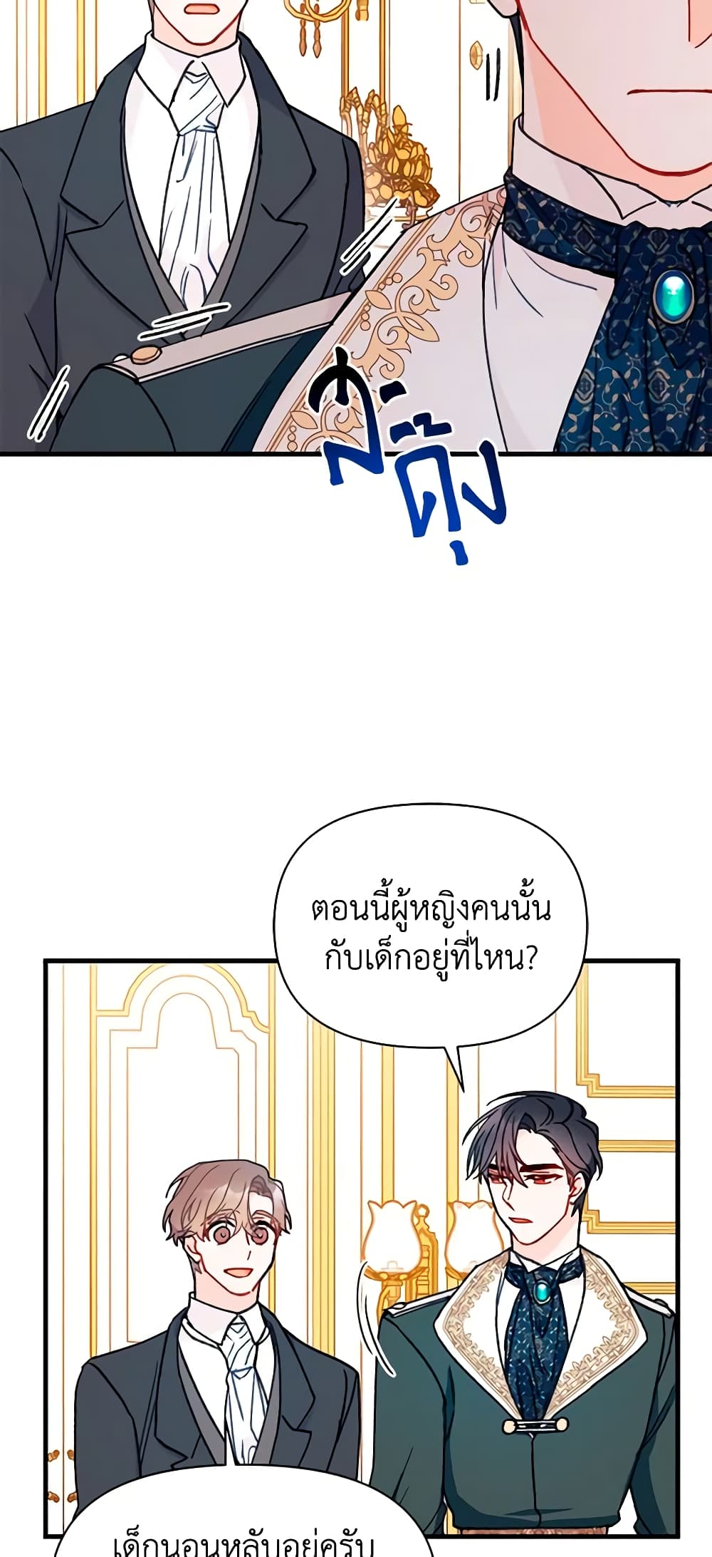 I Found a Husband When I Picked up the Male Lead page 9