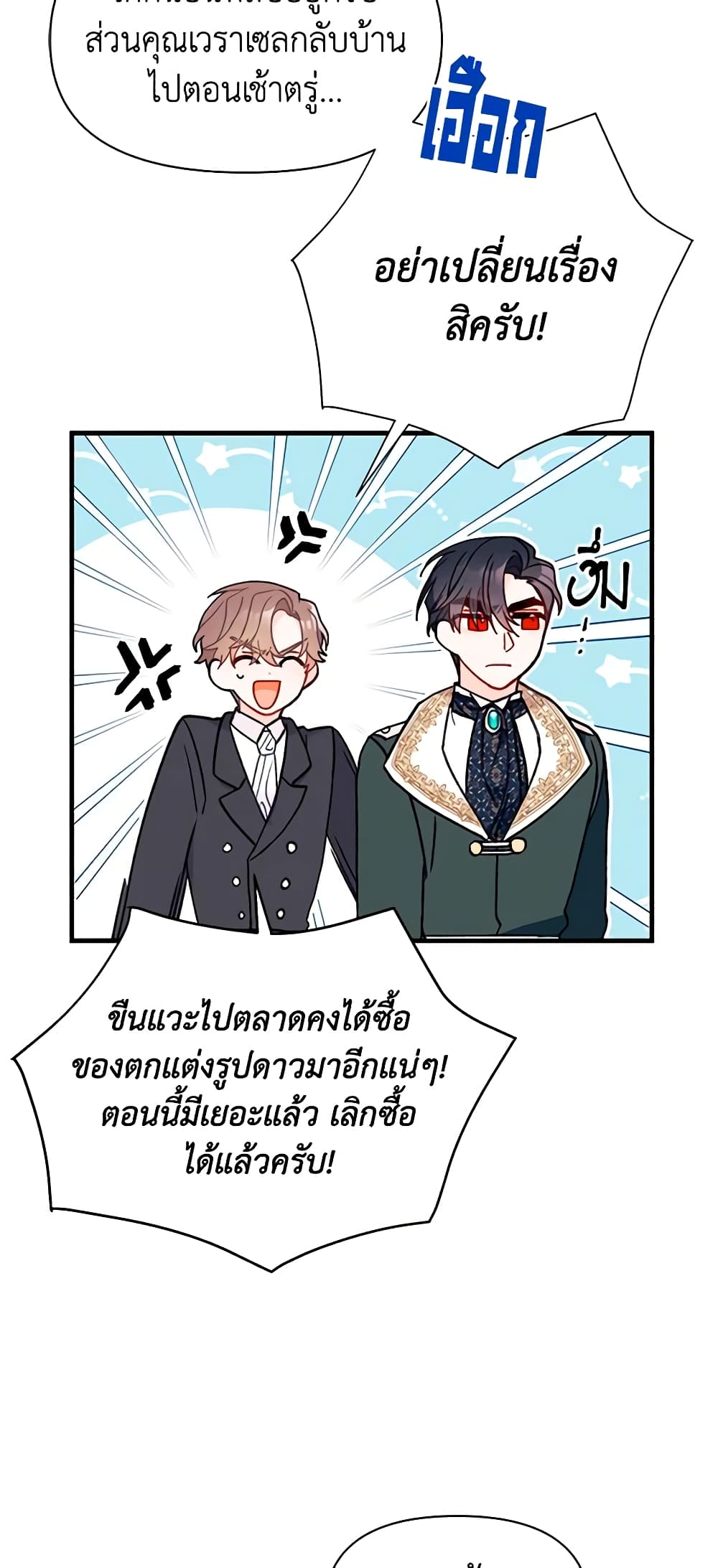 I Found a Husband When I Picked up the Male Lead page 10