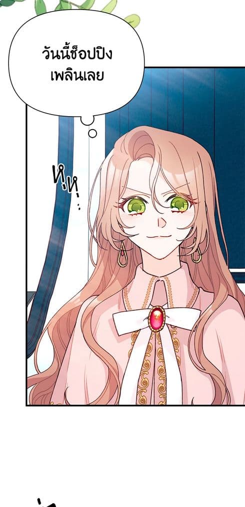 I Found a Husband When I Picked up the Male Lead page 4