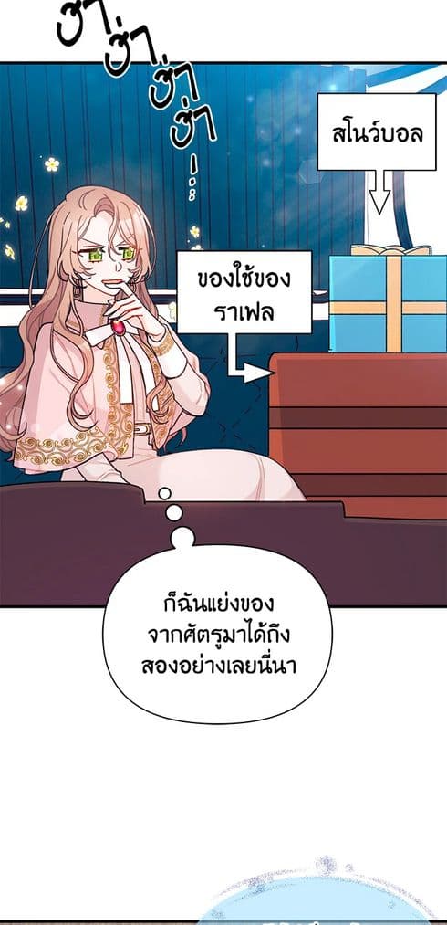 I Found a Husband When I Picked up the Male Lead page 5