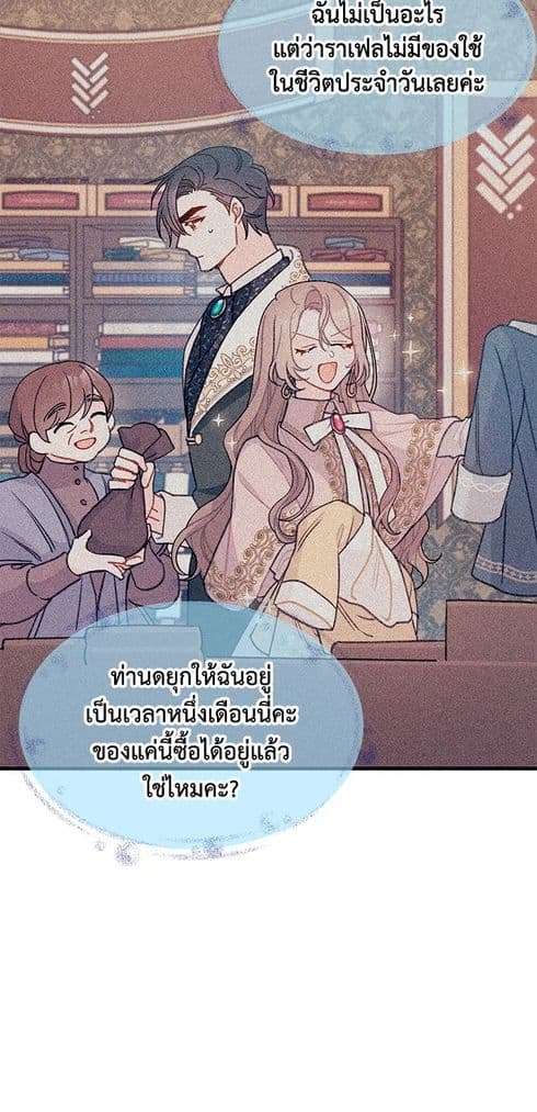 I Found a Husband When I Picked up the Male Lead page 6