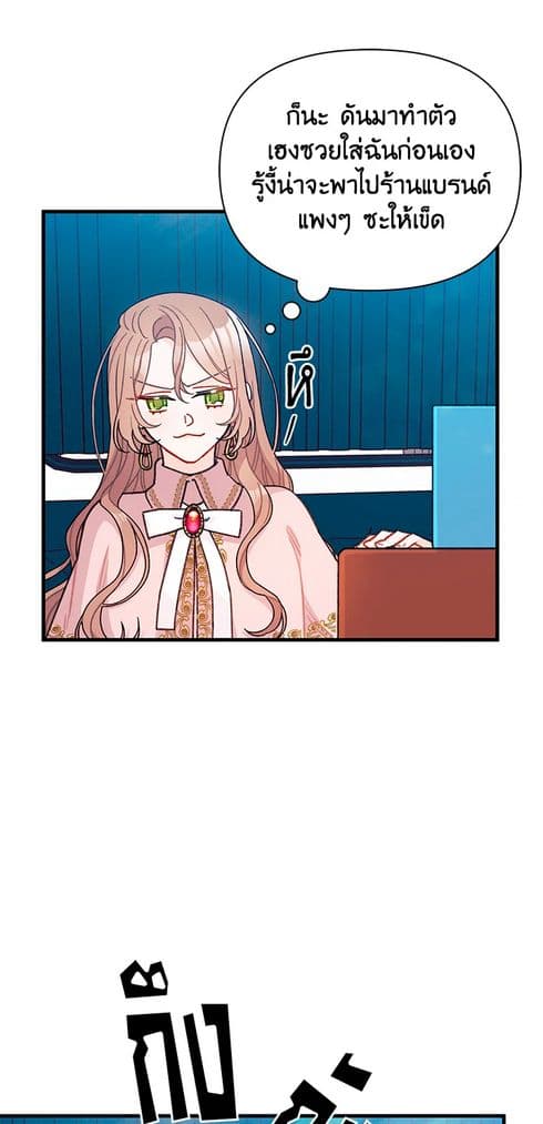 I Found a Husband When I Picked up the Male Lead page 7