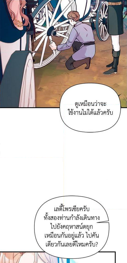 I Found a Husband When I Picked up the Male Lead page 10