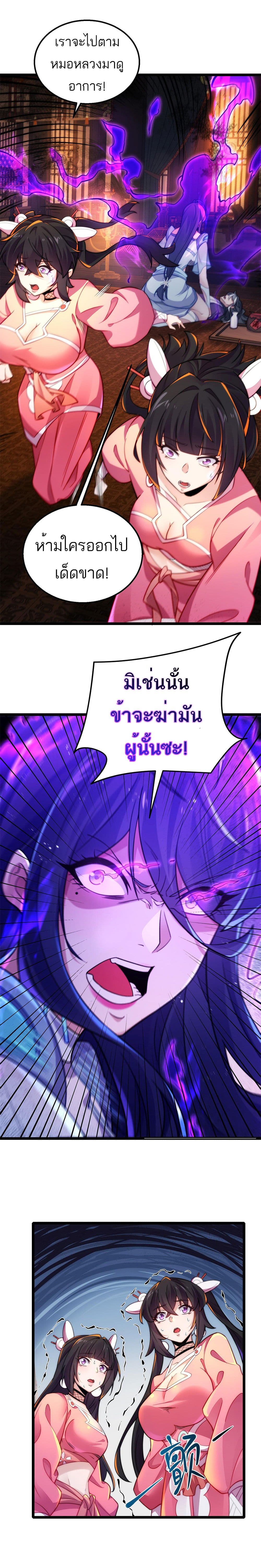 I Get Stronger By Doing Nothing page 10