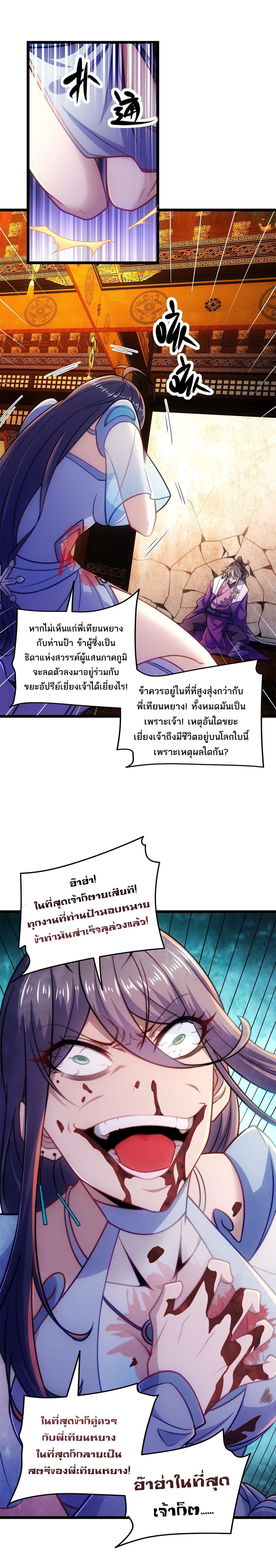 I Get Stronger By Doing Nothing page 2