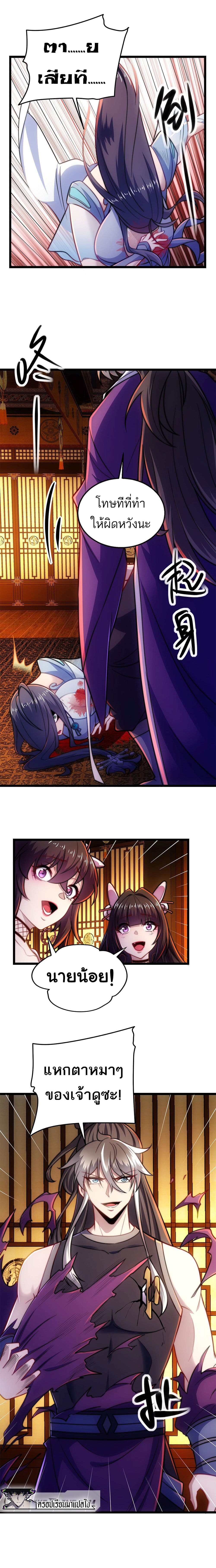 I Get Stronger By Doing Nothing page 3
