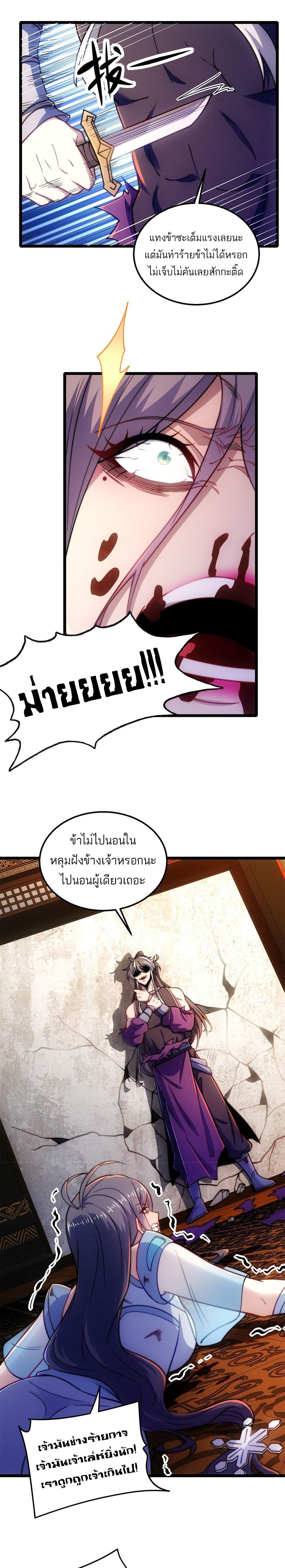 I Get Stronger By Doing Nothing page 4