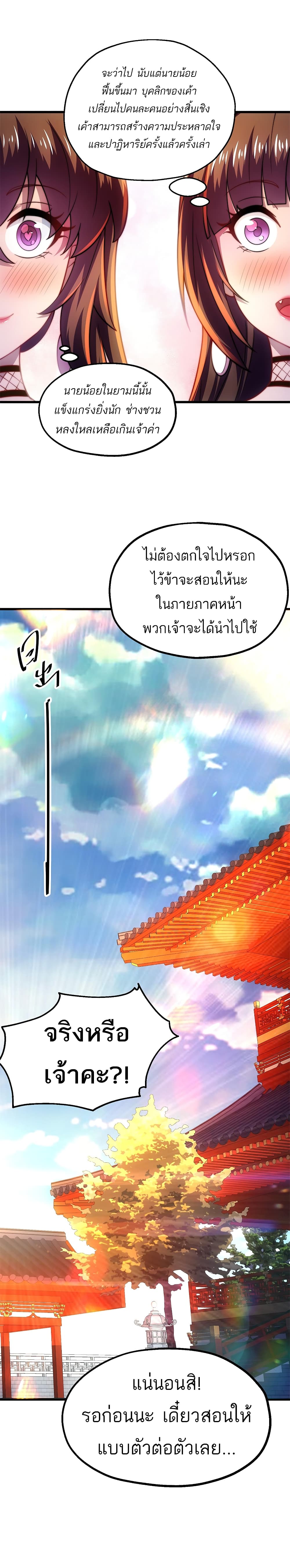 I Get Stronger By Doing Nothing page 2