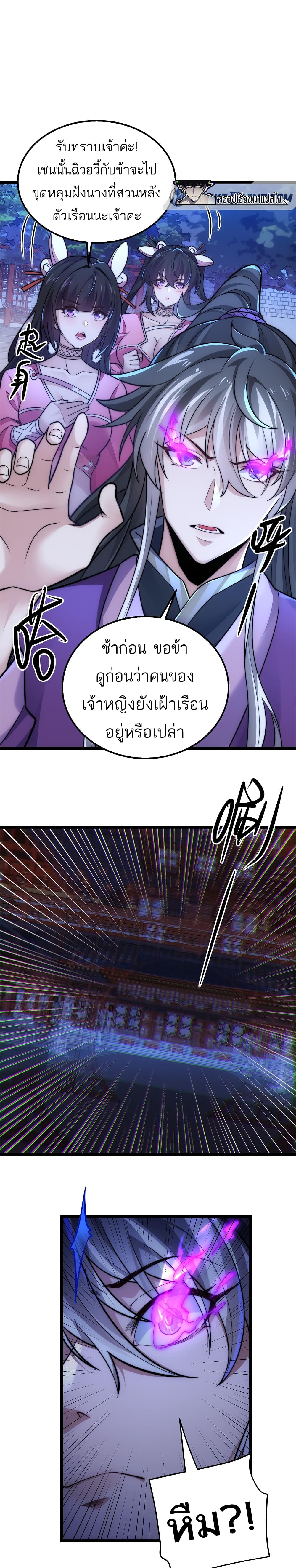 I Get Stronger By Doing Nothing page 5