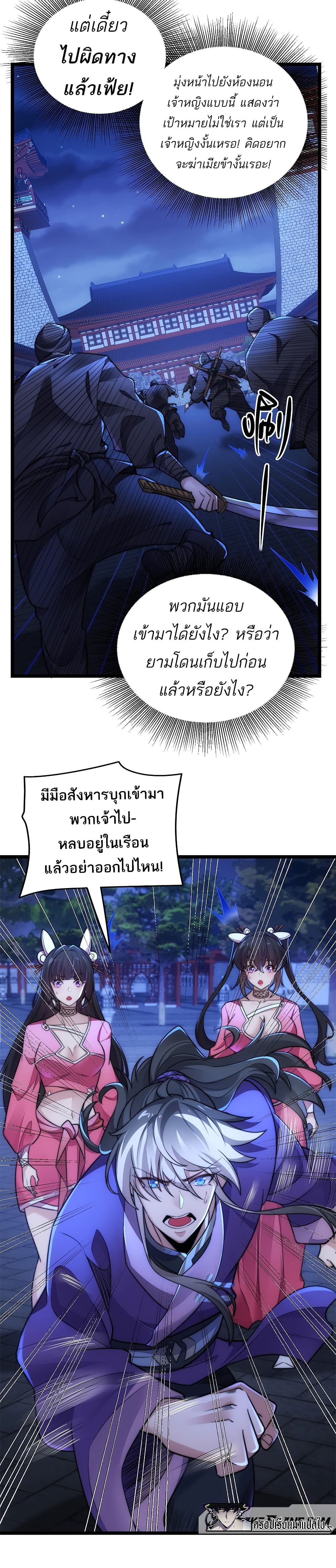 I Get Stronger By Doing Nothing page 7