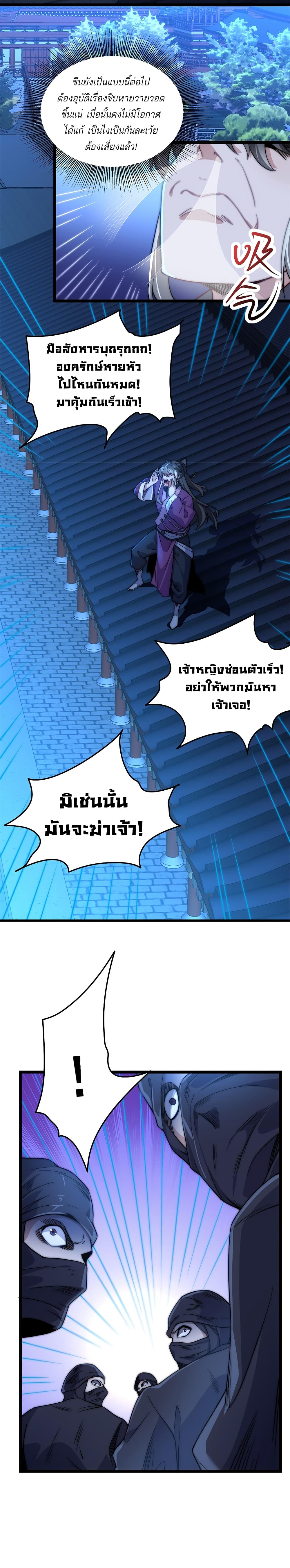 I Get Stronger By Doing Nothing page 10