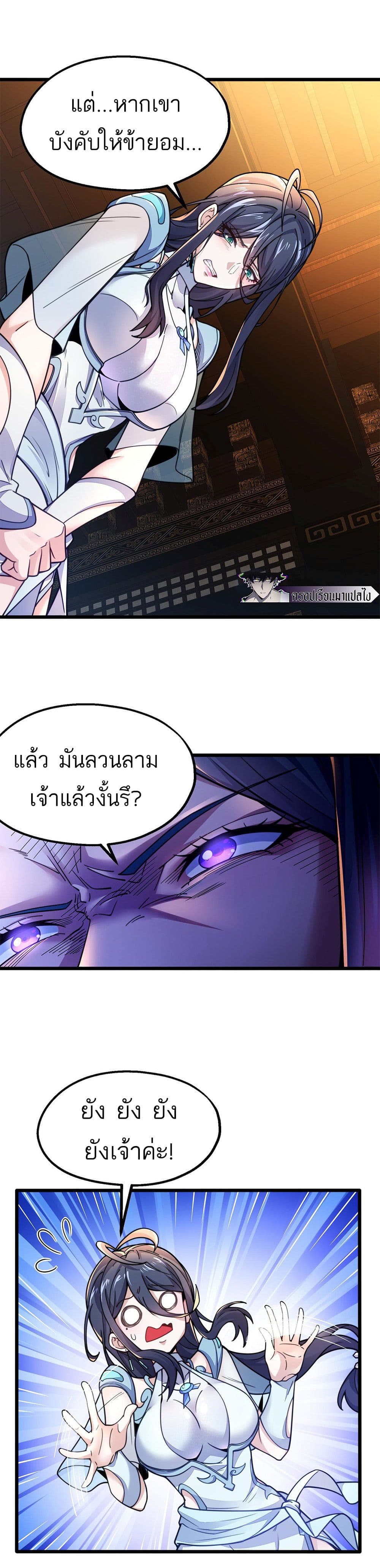 I Get Stronger By Doing Nothing page 3