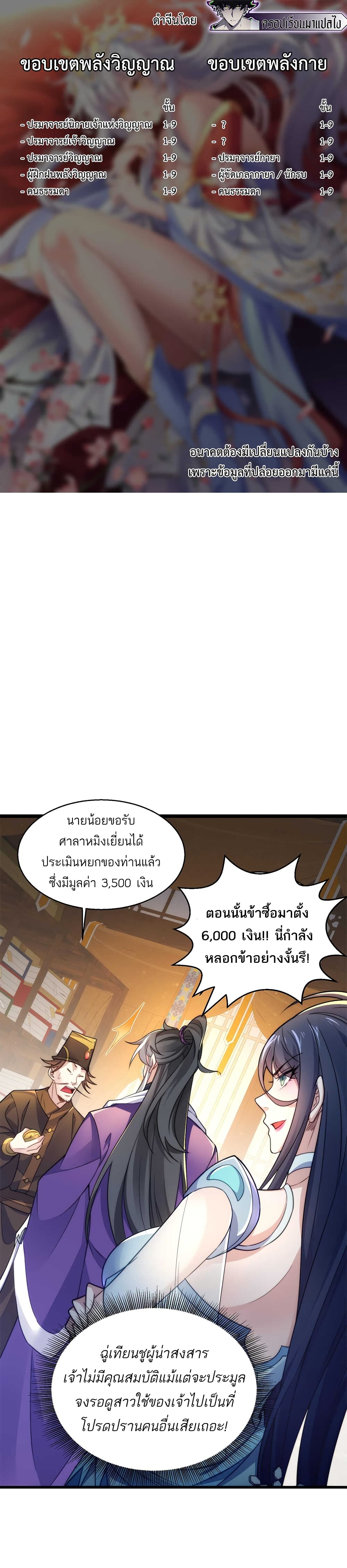 I Get Stronger By Doing Nothing page 1