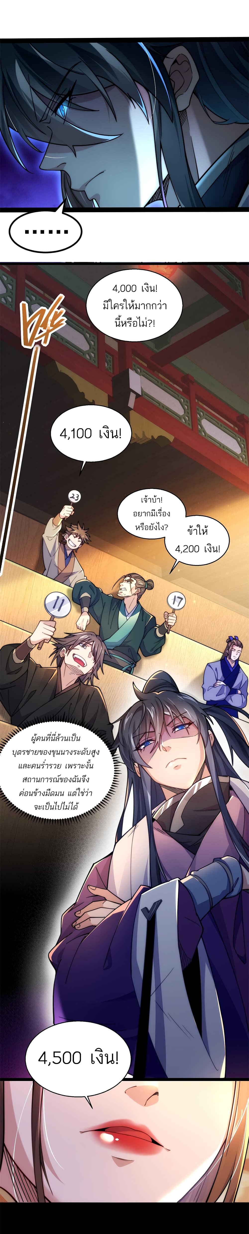 I Get Stronger By Doing Nothing page 2