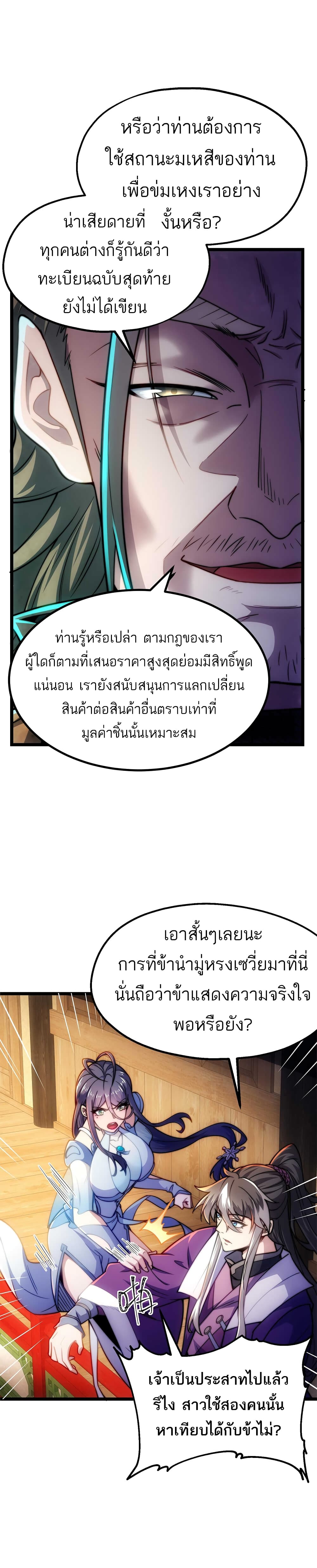 I Get Stronger By Doing Nothing page 5