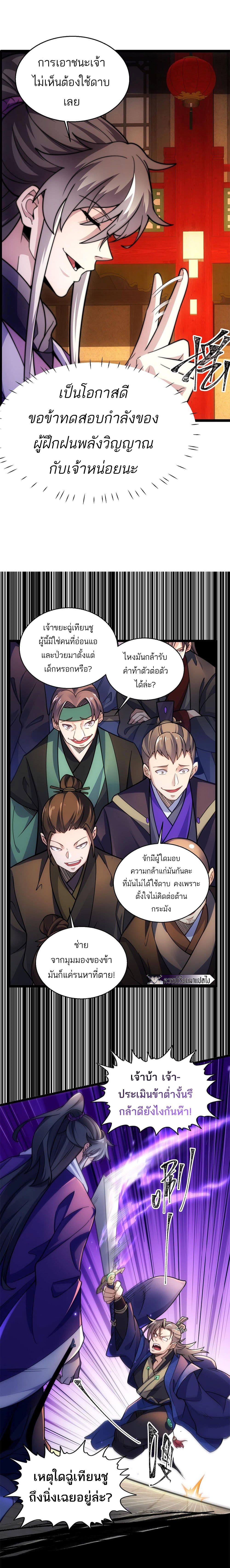 I Get Stronger By Doing Nothing page 4