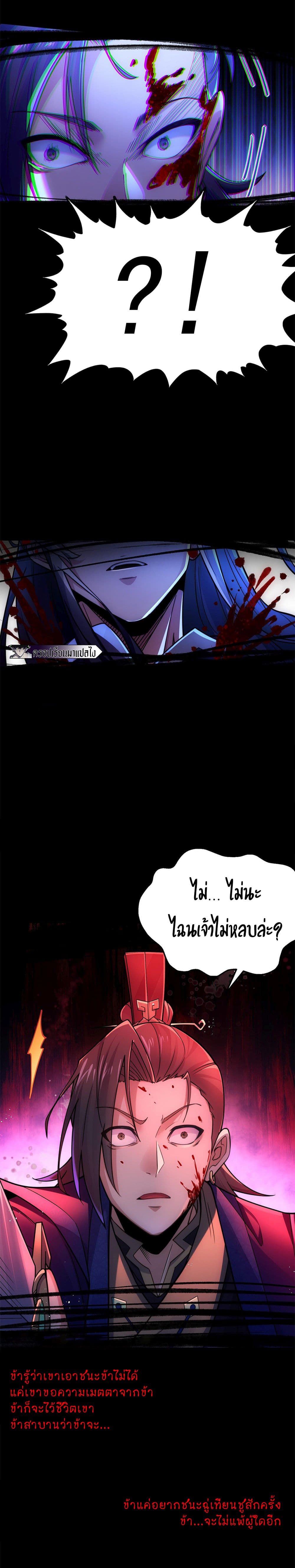 I Get Stronger By Doing Nothing page 6