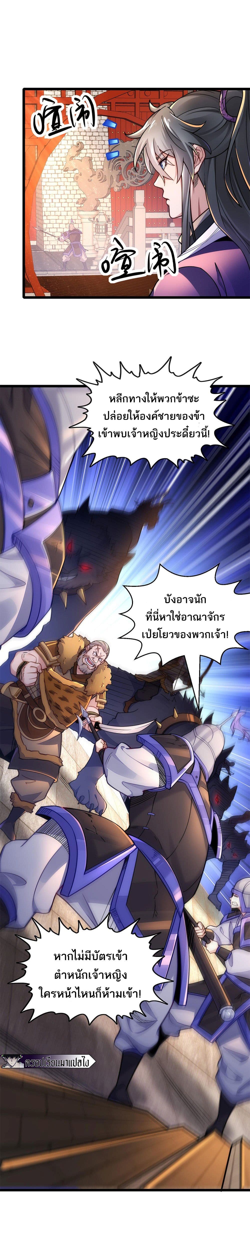 I Get Stronger By Doing Nothing page 3