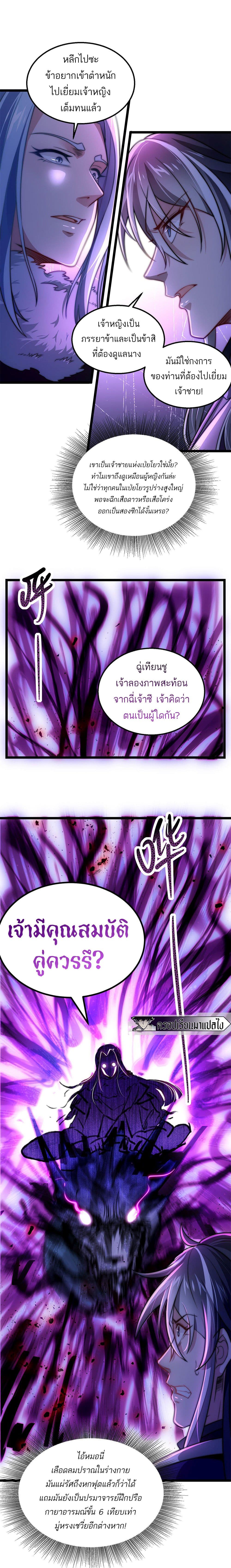 I Get Stronger By Doing Nothing page 6
