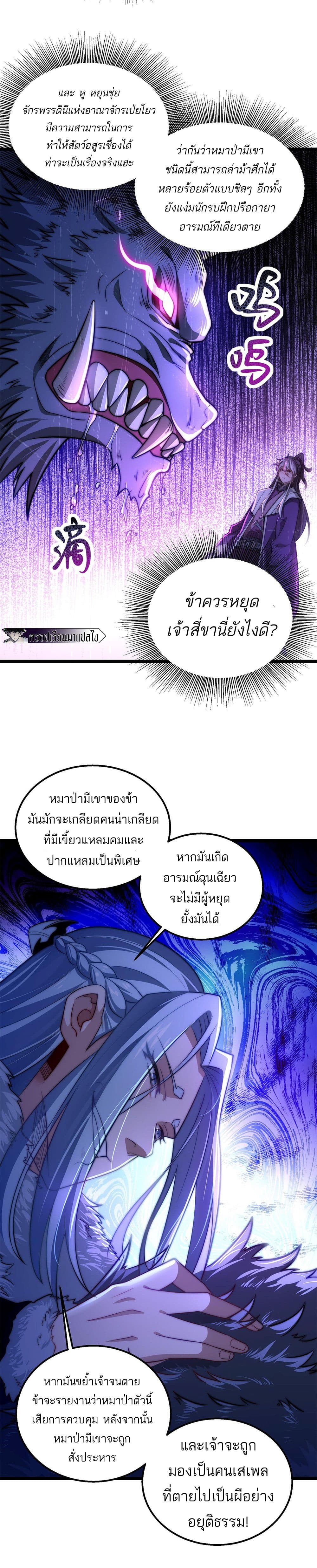 I Get Stronger By Doing Nothing page 7