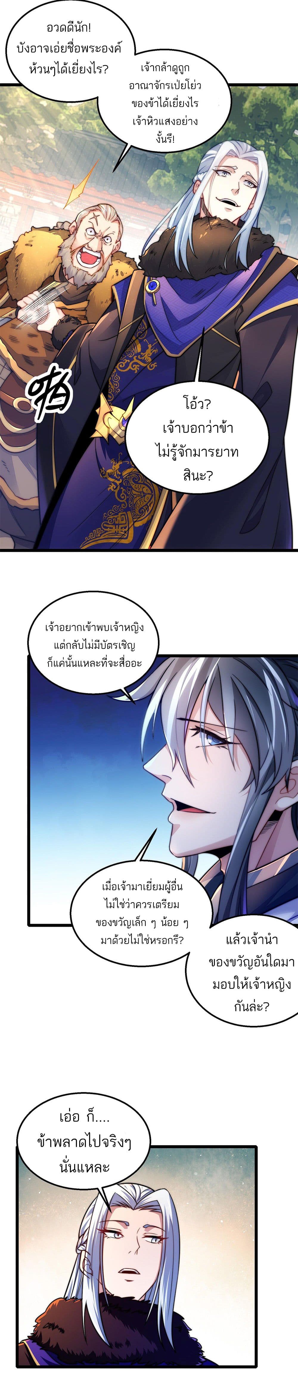 I Get Stronger By Doing Nothing page 10