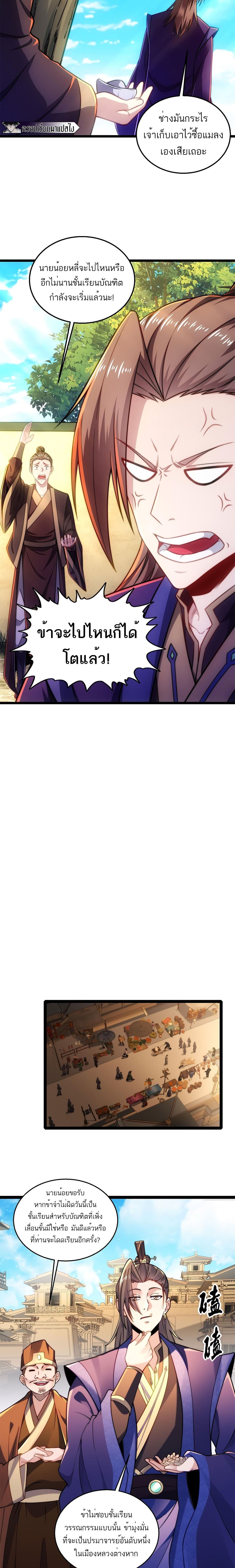 I Get Stronger By Doing Nothing page 9