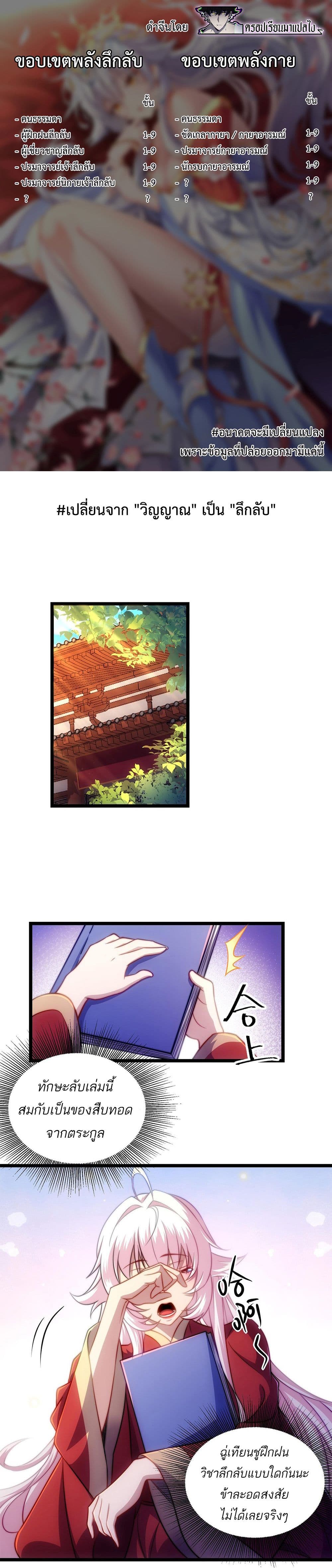 I Get Stronger By Doing Nothing page 1