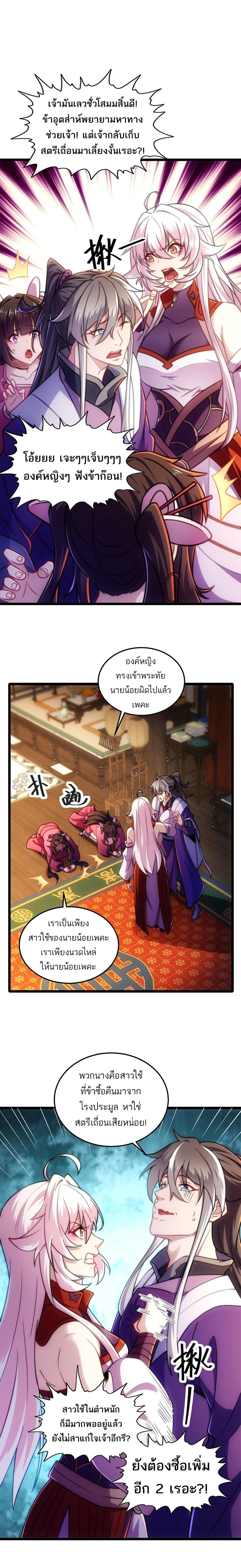 I Get Stronger By Doing Nothing page 4