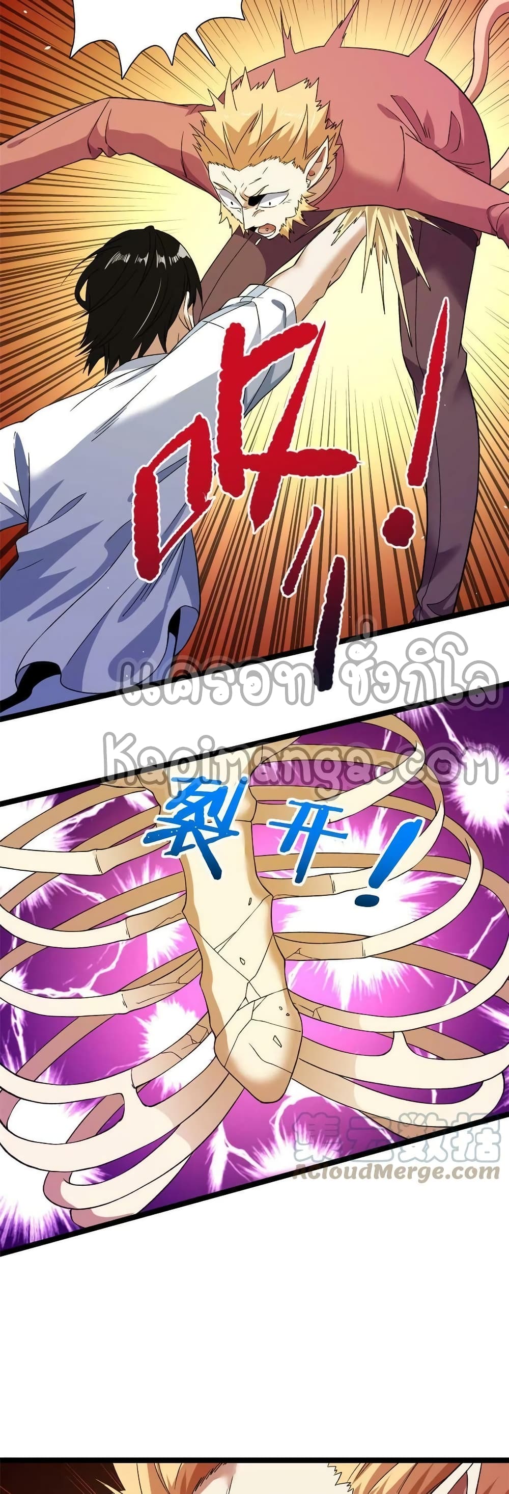 I Have 999 Skills page 8