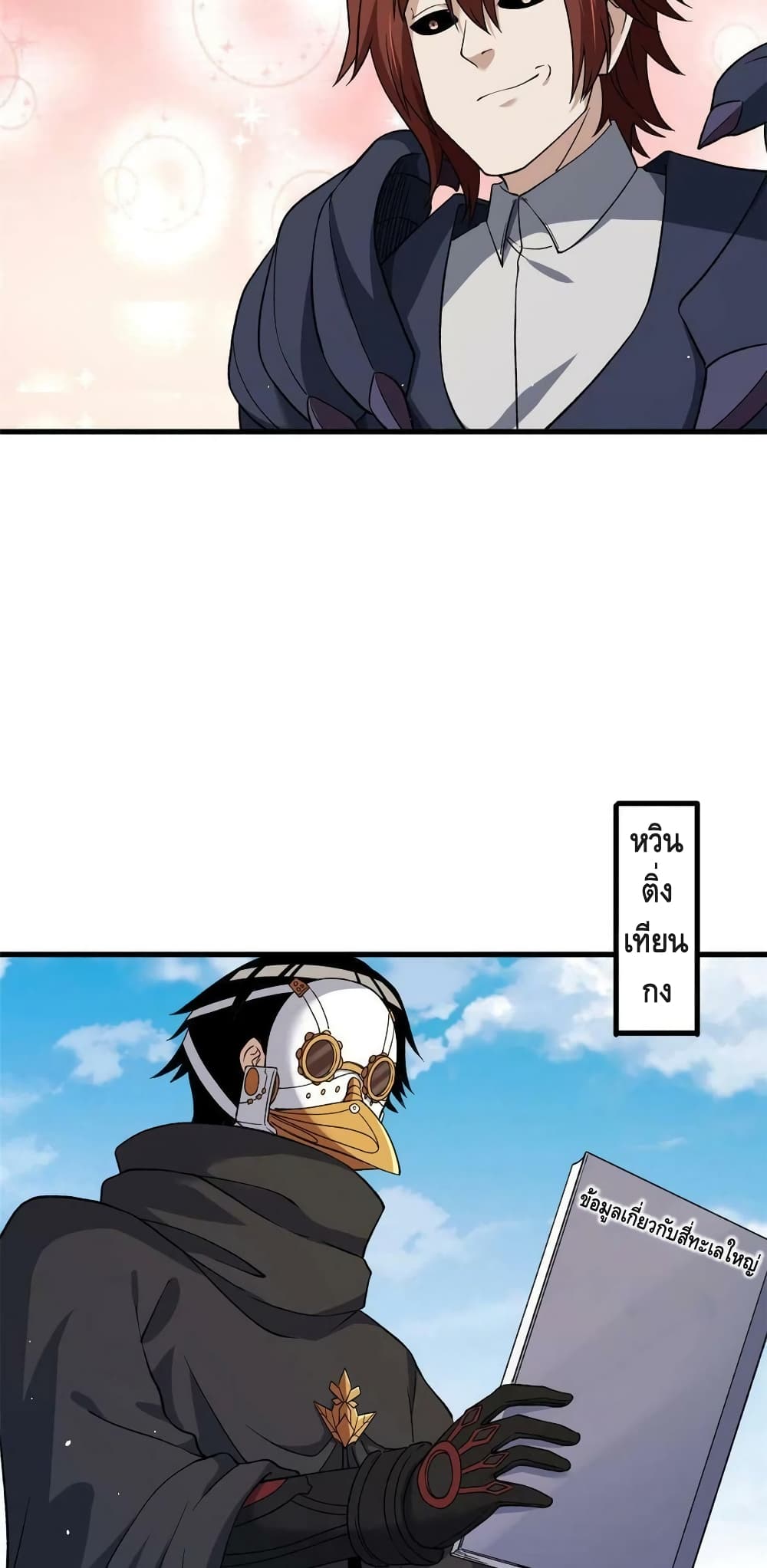I Have 999 Skills page 8