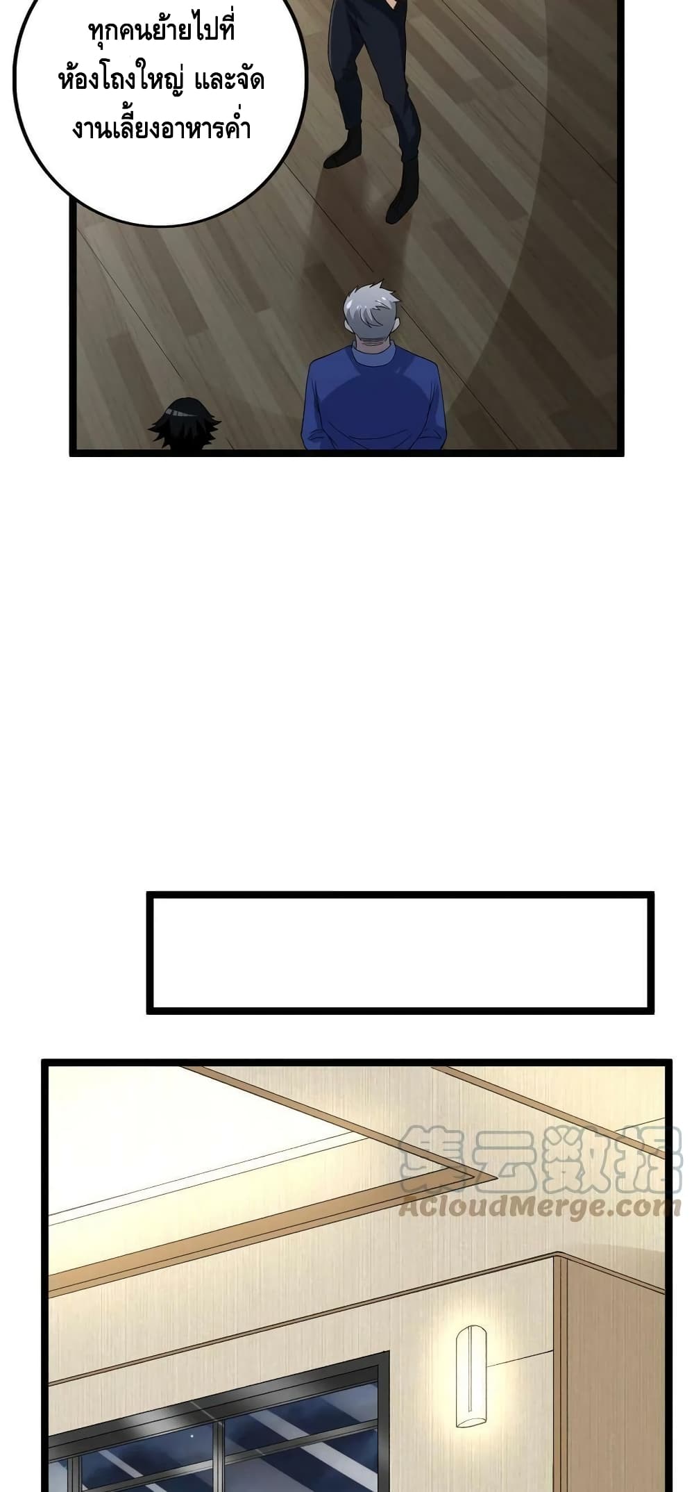 I Have 999 Skills page 8