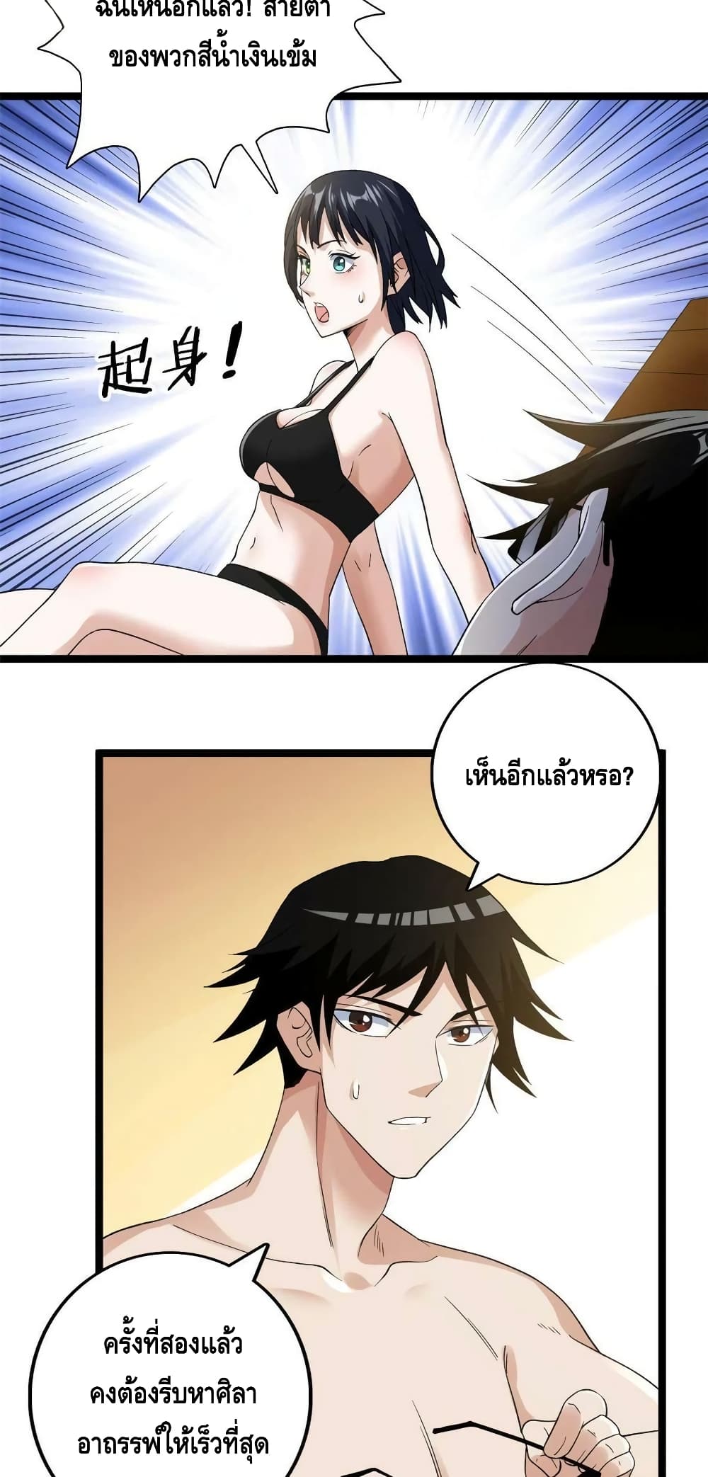 I Have 999 Skills page 9