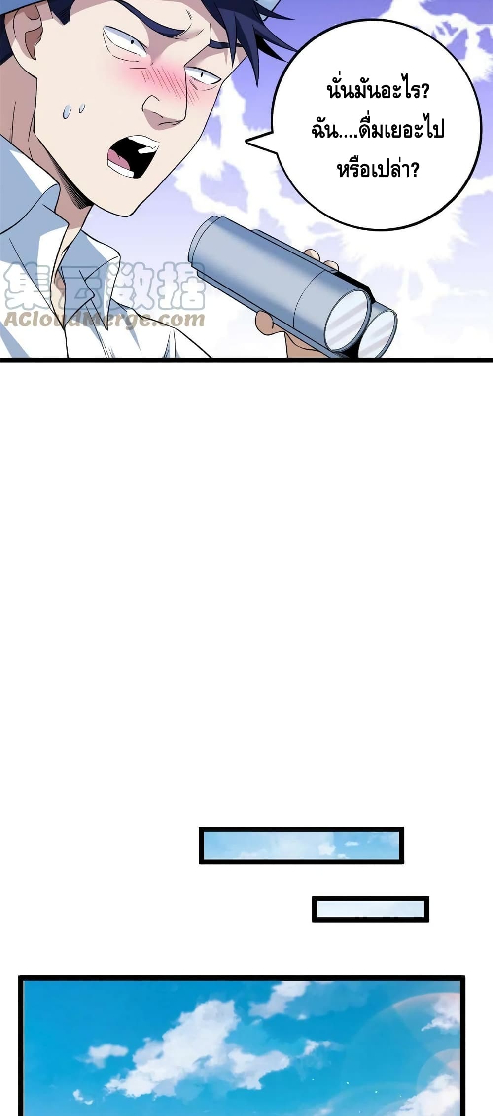 I Have 999 Skills page 7